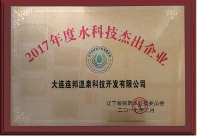 杰出企業